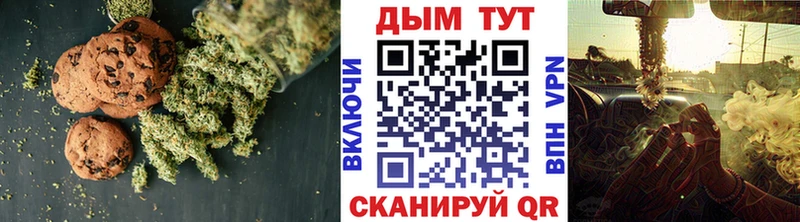мега зеркало  Каневская  Печенье с ТГК марихуана  что такое  
