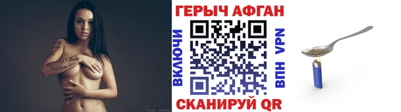 цена наркотик Каневская Героин герыч