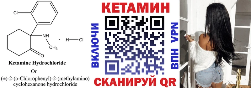 КЕТАМИН ketamine  как найти закладки  Каневская 